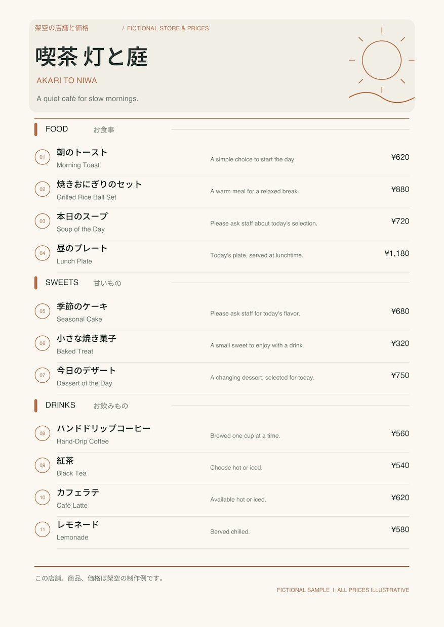 外国人のお客様向けの日英メニューを作ります 20品まで｜料理説明・番号付きのA4メニュー イメージ2