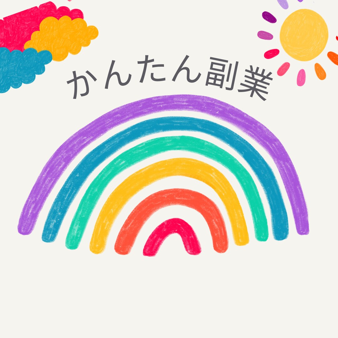 超簡単&コピペでサクサク=『鬼ずるい副業』譲ります ◎目から鱗◎在宅OK◎自動化収入可能◎脱ノウハウコレクター◎ イメージ1