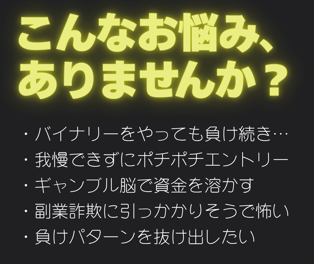 ハイロー終了でお困りの方へお届けします “次”が見つからないあなたに、新たな選択肢を。 イメージ4