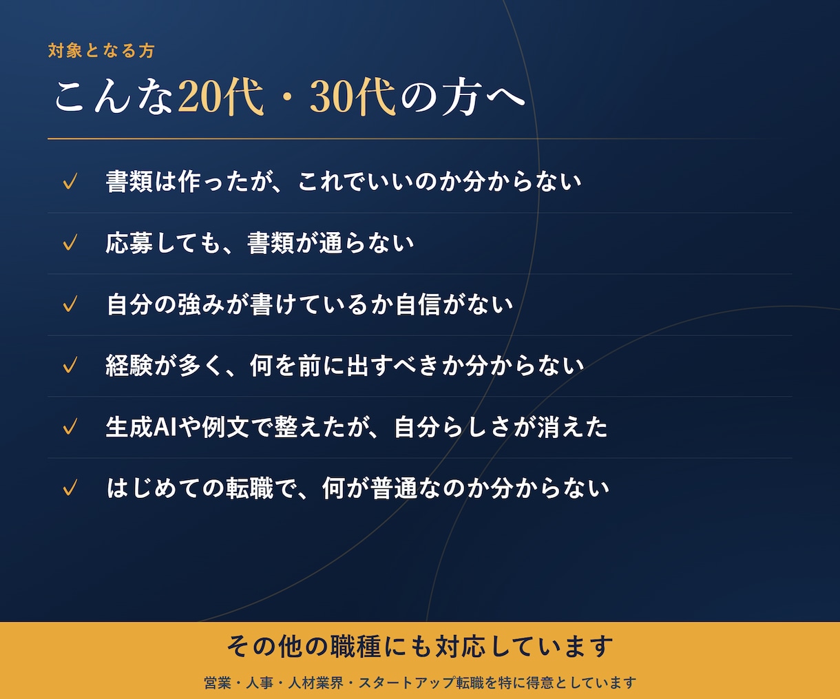 20代30代の職務経歴書を現役人事が添削します 約5,000件の書類を見てきました｜15ページ前後で診断 イメージ8