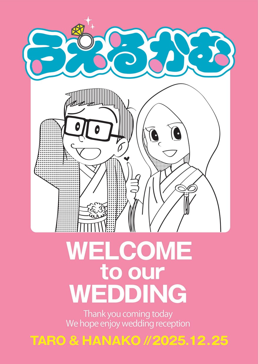 記念日に贈る漫画風似顔絵イラスト描きます 大切な記念日や特別な日の贈り物に。 イメージ1