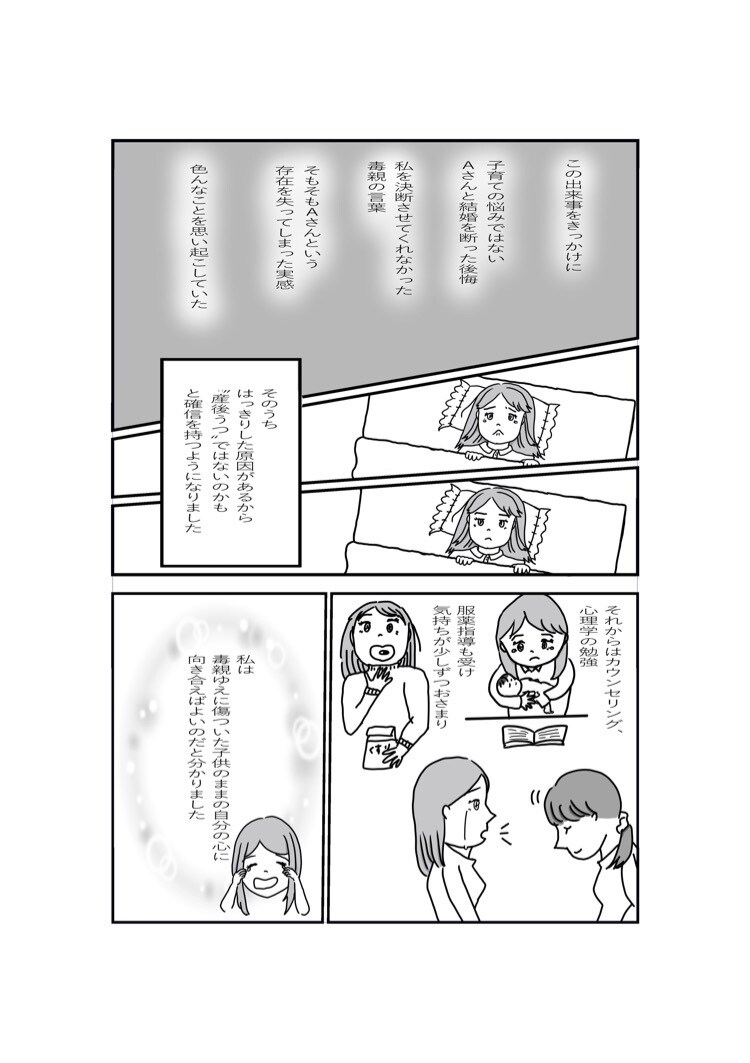 解説漫画描きます 【2Pまで】あなたのサービスをマンガで紹介します イメージ3