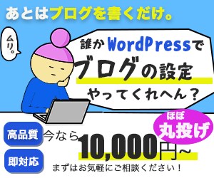 WordPressでSEO対策済のブログを作ります これからブログを始めたい人に最適！あとは記事を入れるだけ イメージ2