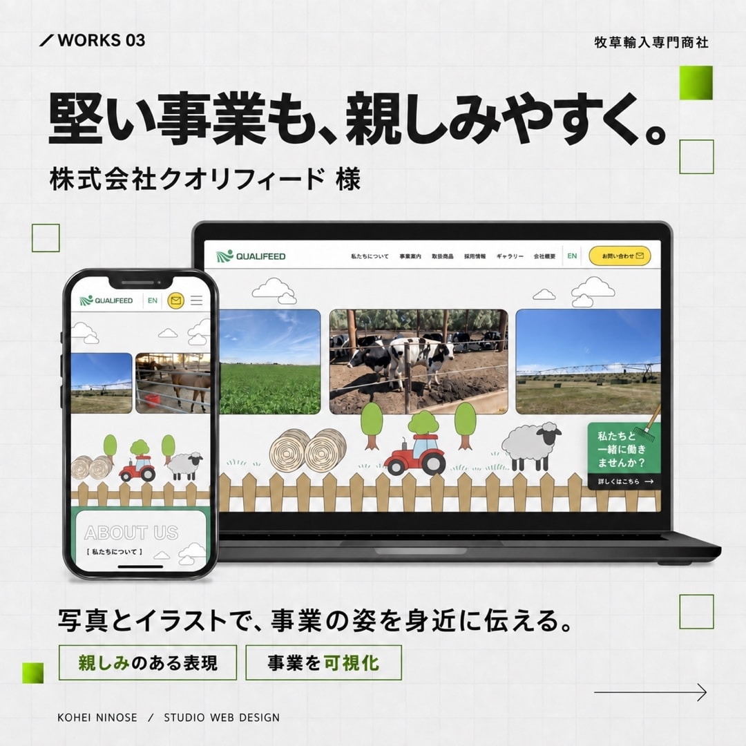AIでは到達不可の領域。デザイン特化HP作成します Studioエキスパートが贈るStudio制作唯一Pro認定 イメージ7