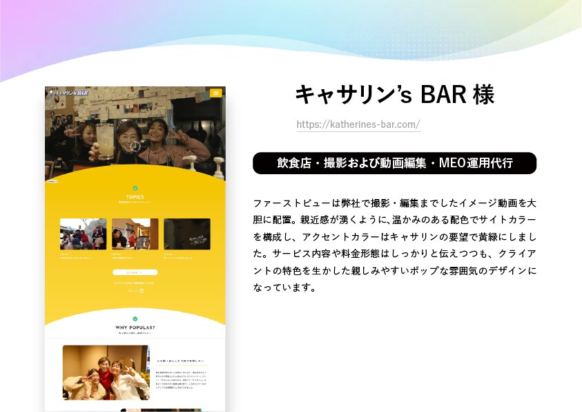 御社の「らしさ」を追求できるサイトをつくります 「個性・魅力」を表現するデザインパートナー イメージ1