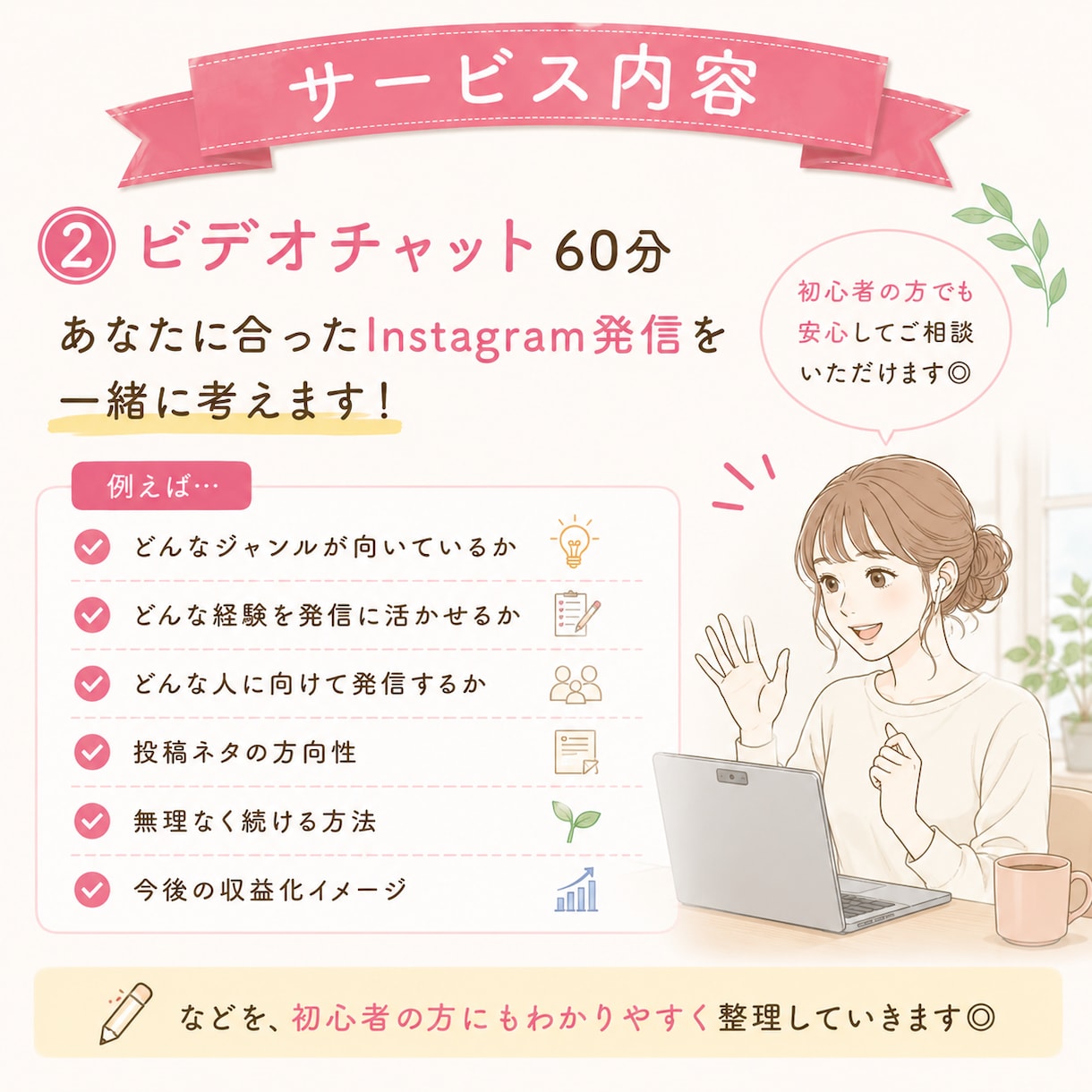 副業初心者向け｜インスタ発信ジャンルを提案します 強みがなくても大丈夫、発信ジャンル迷子を卒業 イメージ7