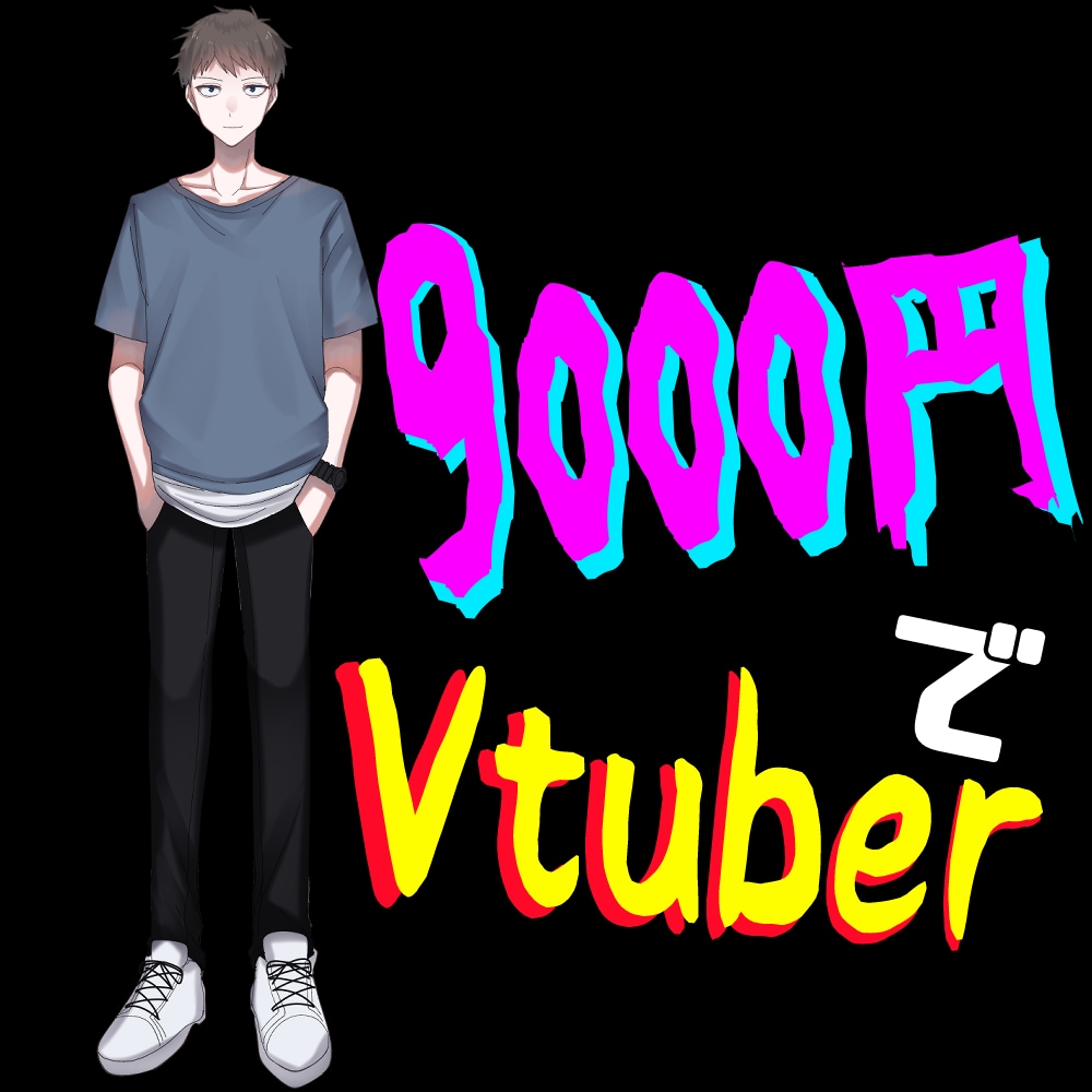 魂募集！Live2モデリングイラスト譲渡します 【Vtuber】黒髪男子【キャラ販売・一点物】 イメージ1