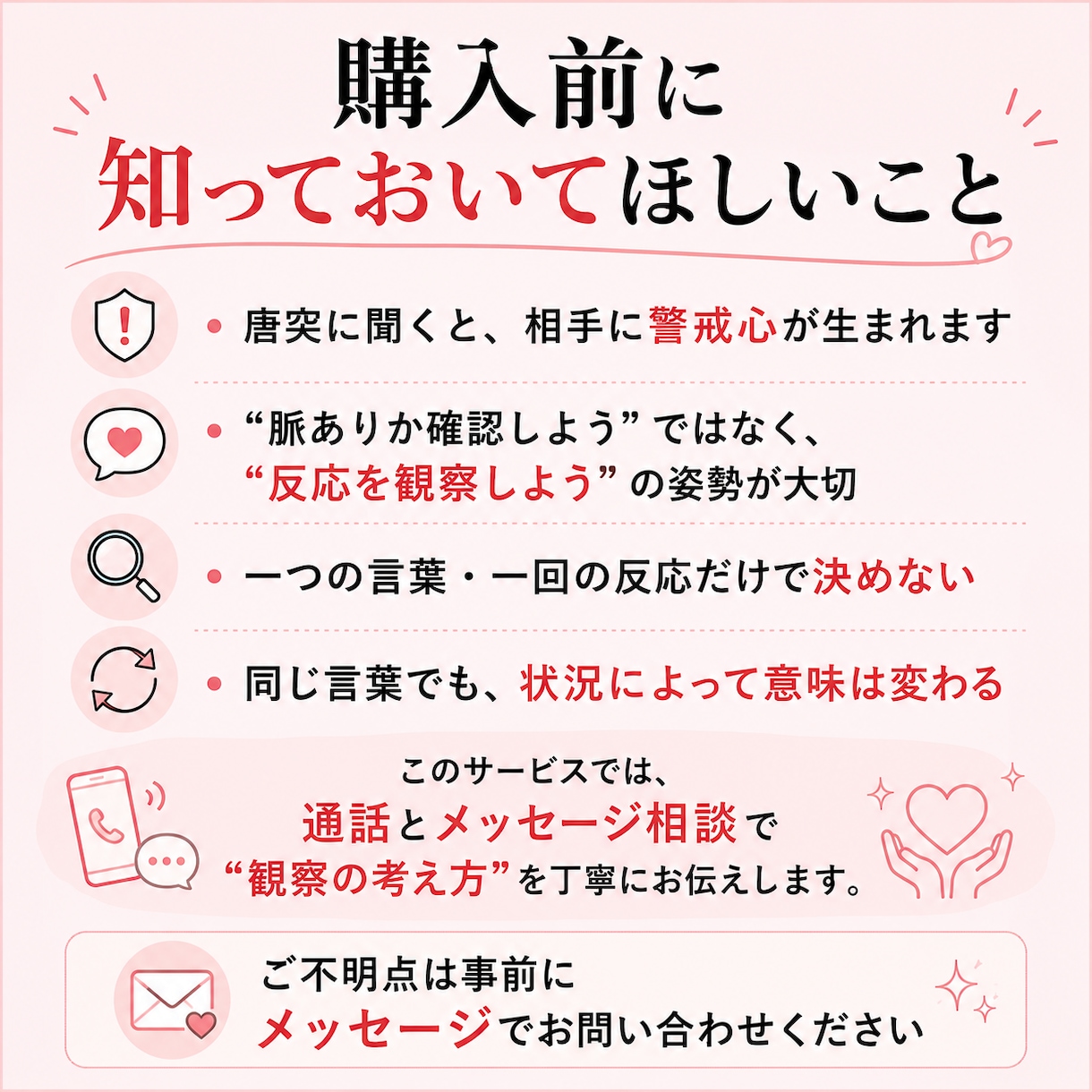 脈あり脈なしを見極める言葉の相談します この一言を使うだけで相手の本音が見えてくる、その方法 イメージ9