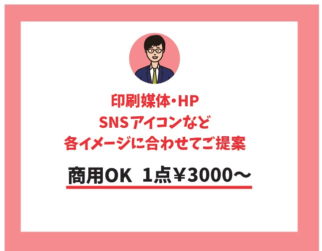 幅広いタッチのイラストご提案いたします 漫画から絵本のようなタッチまで様々なイラストに対応します。 イメージ2