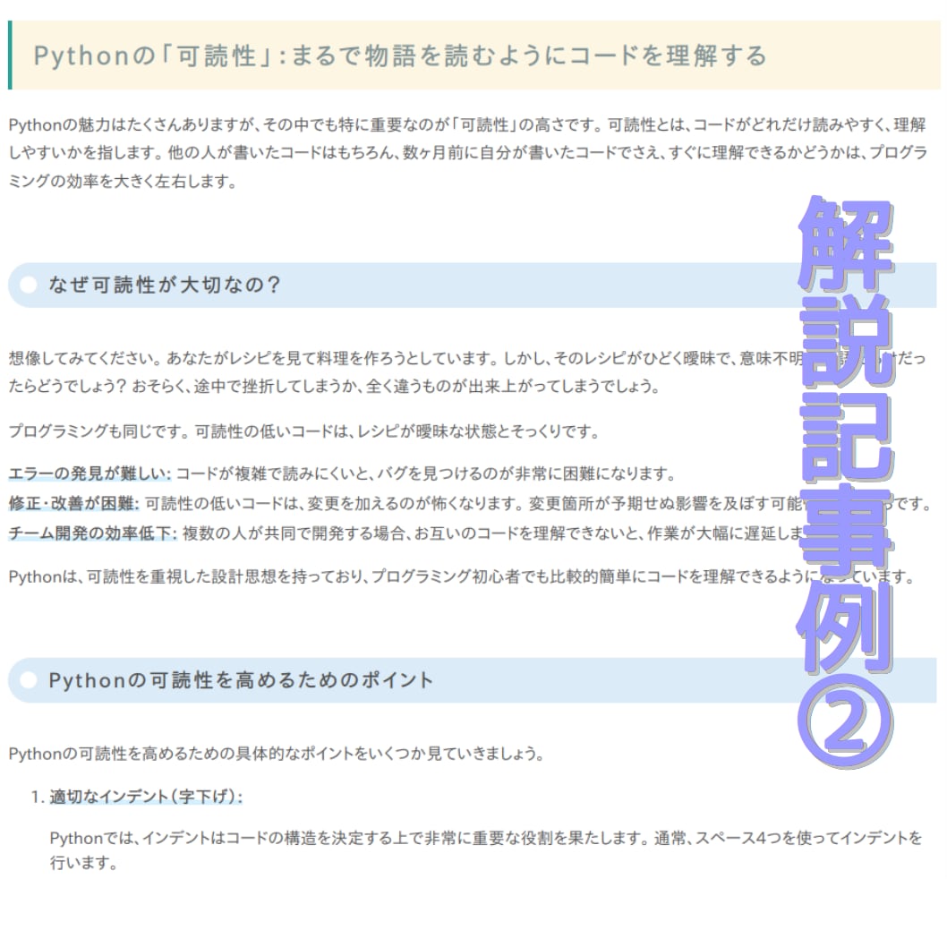 超実践型! Pythonを基礎から教えます 【学生・初心者歓迎】初回1時間お試し無料! イメージ6