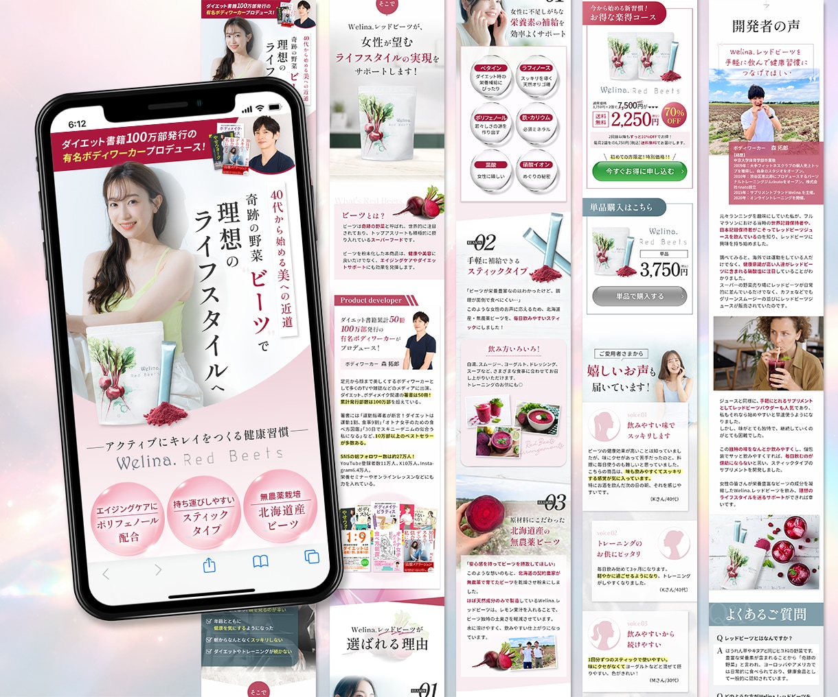 薬機法対応◎サプリ・化粧品のLPを丁寧に制作します 薬機法/景表法対応◎【原稿作成・デザイン・実装】すべて対応◎ イメージ3