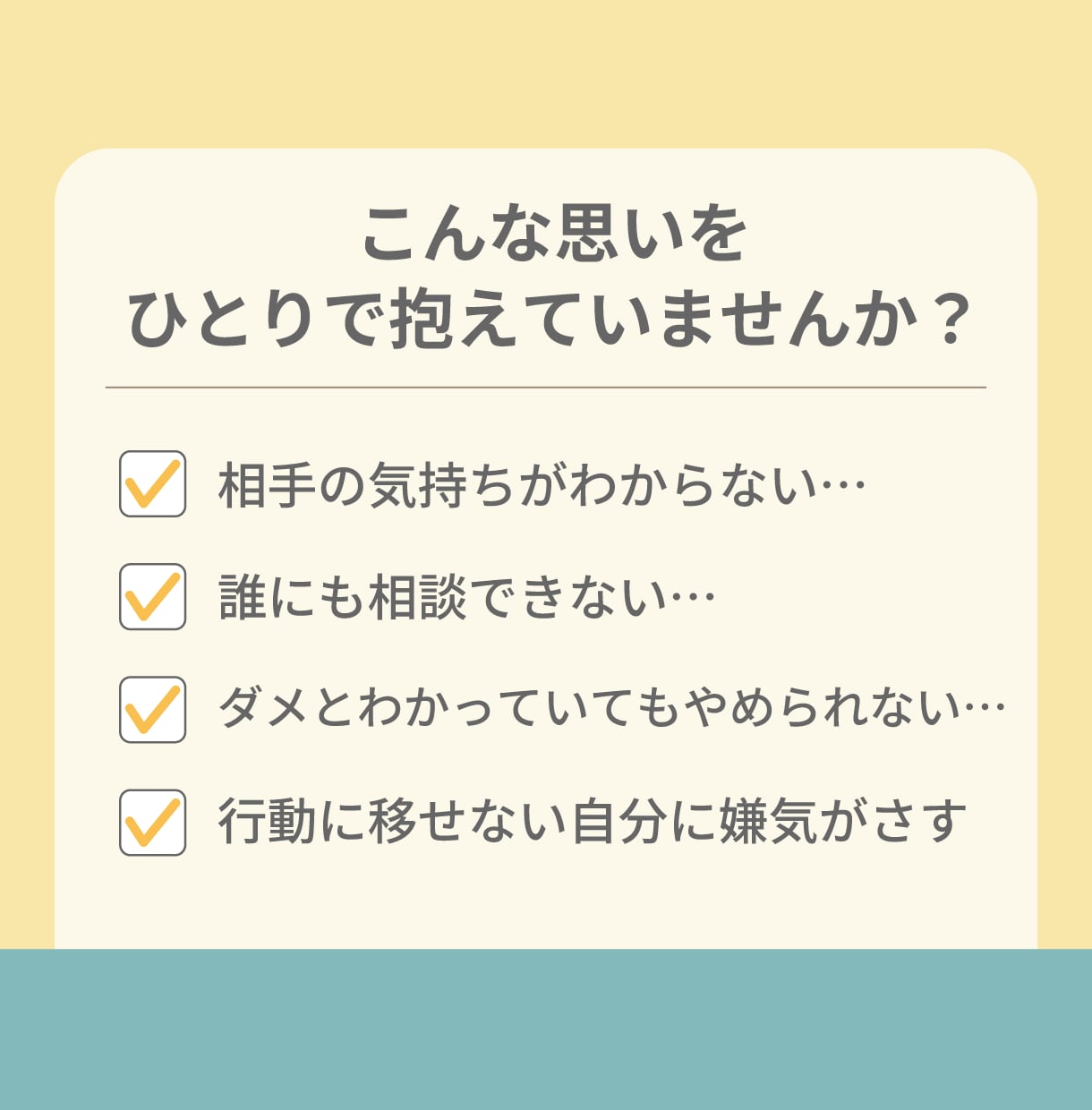 甘さ控えめ◆即レスチャットで恋愛辛口ジャッジします 不倫・復縁・片思い・結婚の悩み。辛口相談で現状を変えます イメージ3
