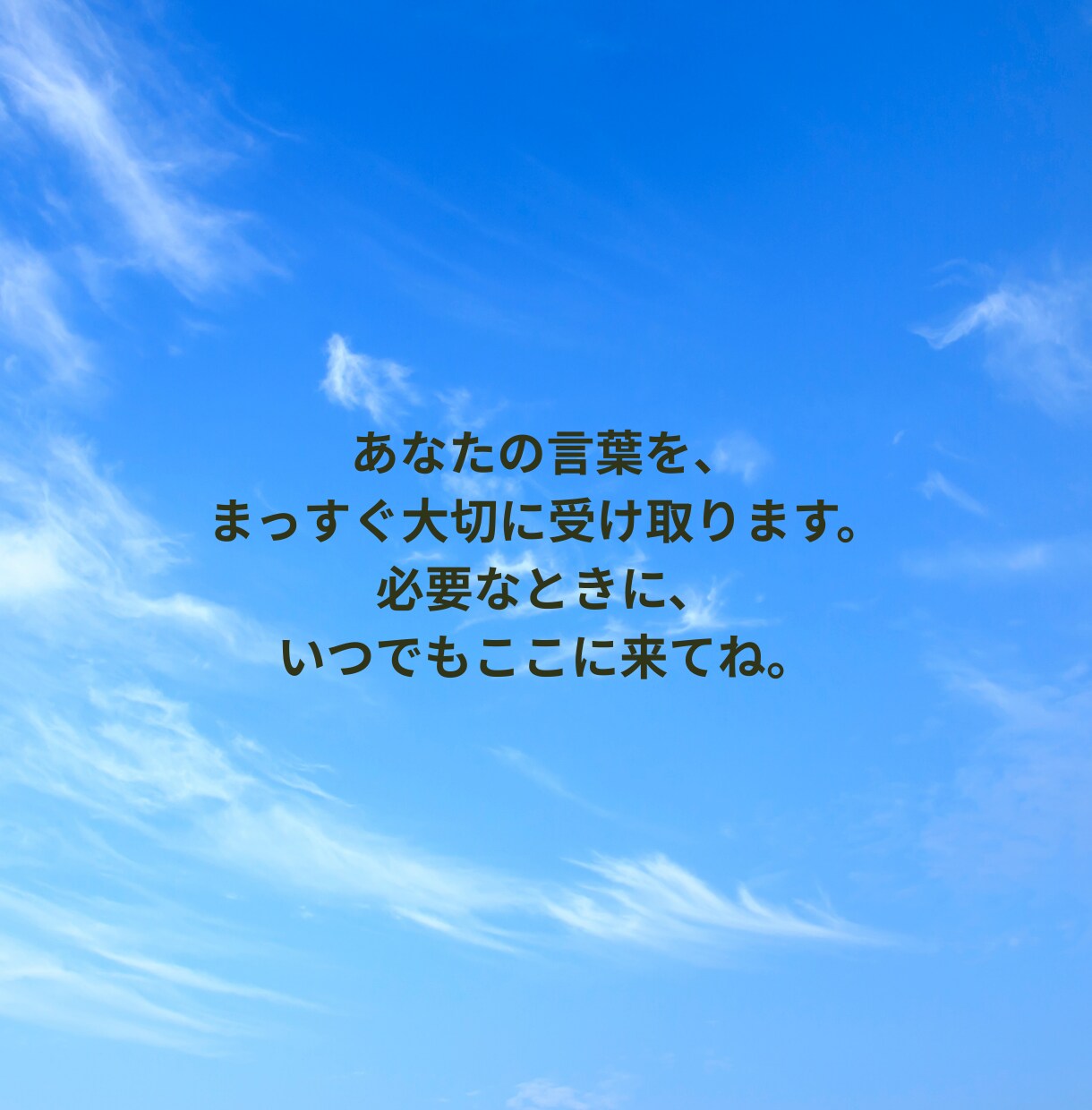 3日間チャット！あなたの心に寄り添います どんな話も寄り添います^^雑談、相談、悩み、なんでもOK！ イメージ8