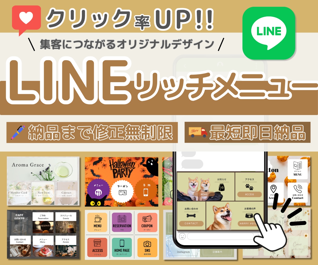 集客力UP！公式LINEリッチメニューを作成します 世界観を大事に☆思わず押したくなる優しいリッチメニュー イメージ1