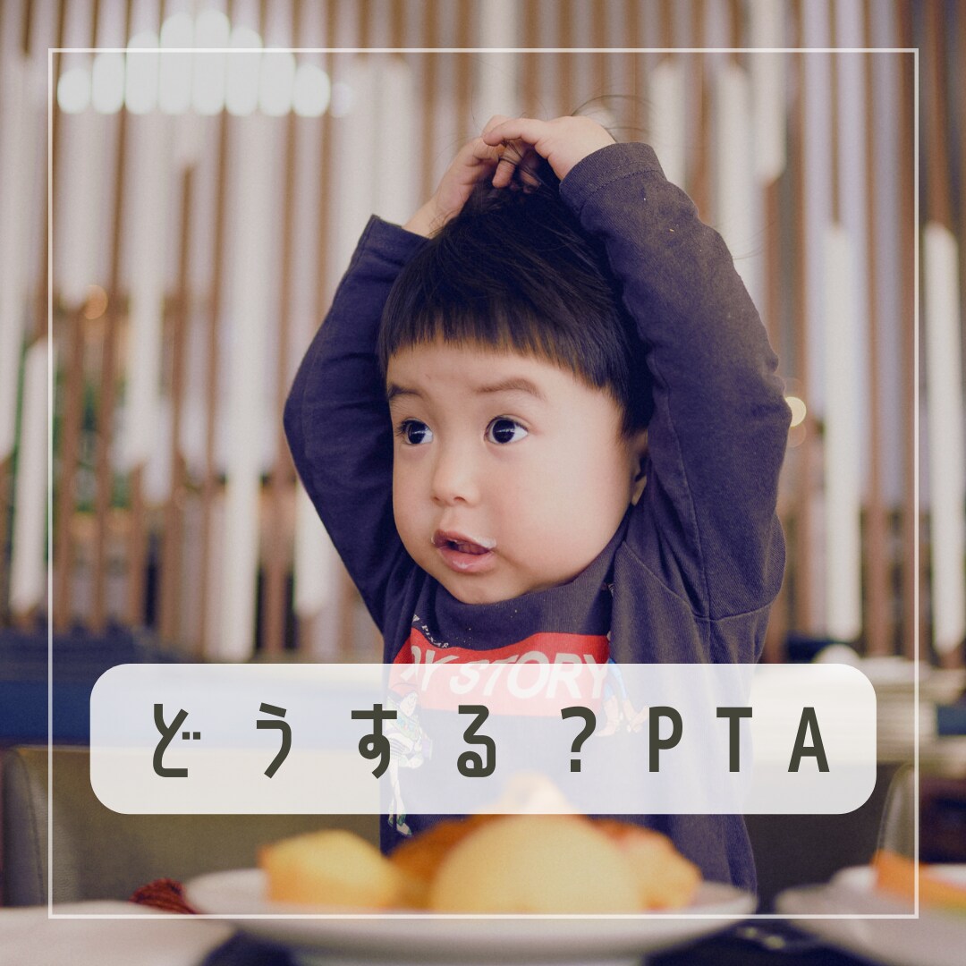 instagramカバー背景PTAテーマ作ります PTAに前向きになれるinstagram素材 イメージ1
