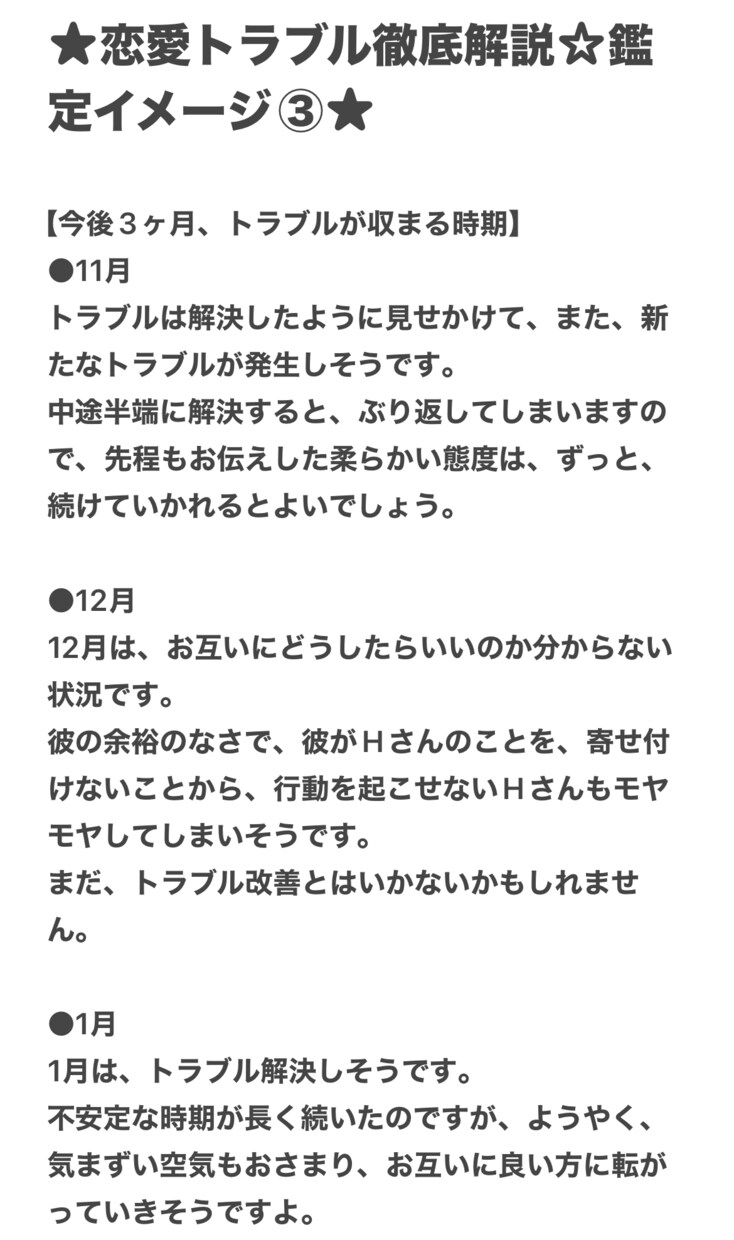 恋愛トラブルについて徹底解説します 現役占い師による恋愛トラブル徹底解説 イメージ4