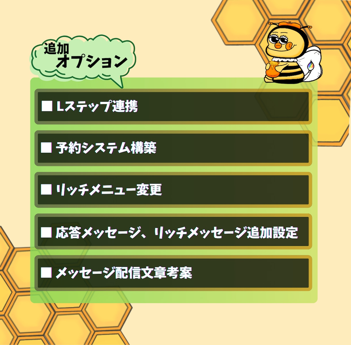 公式LINE初期設定します 【リピーター獲得・開封率UPを目的とした設定ができます】 イメージ4