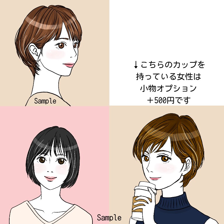 より上を目指すあなただけのビジネスアイコン作ります ビジネス用のブログやSNS、名刺用の似顔絵アイコン作ります イメージ3