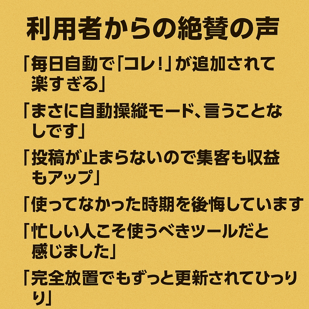 楽天ROOM自動投稿ツールを提供いたします あなたの副業サポートします！日々のタスクを完全自動化！ イメージ2