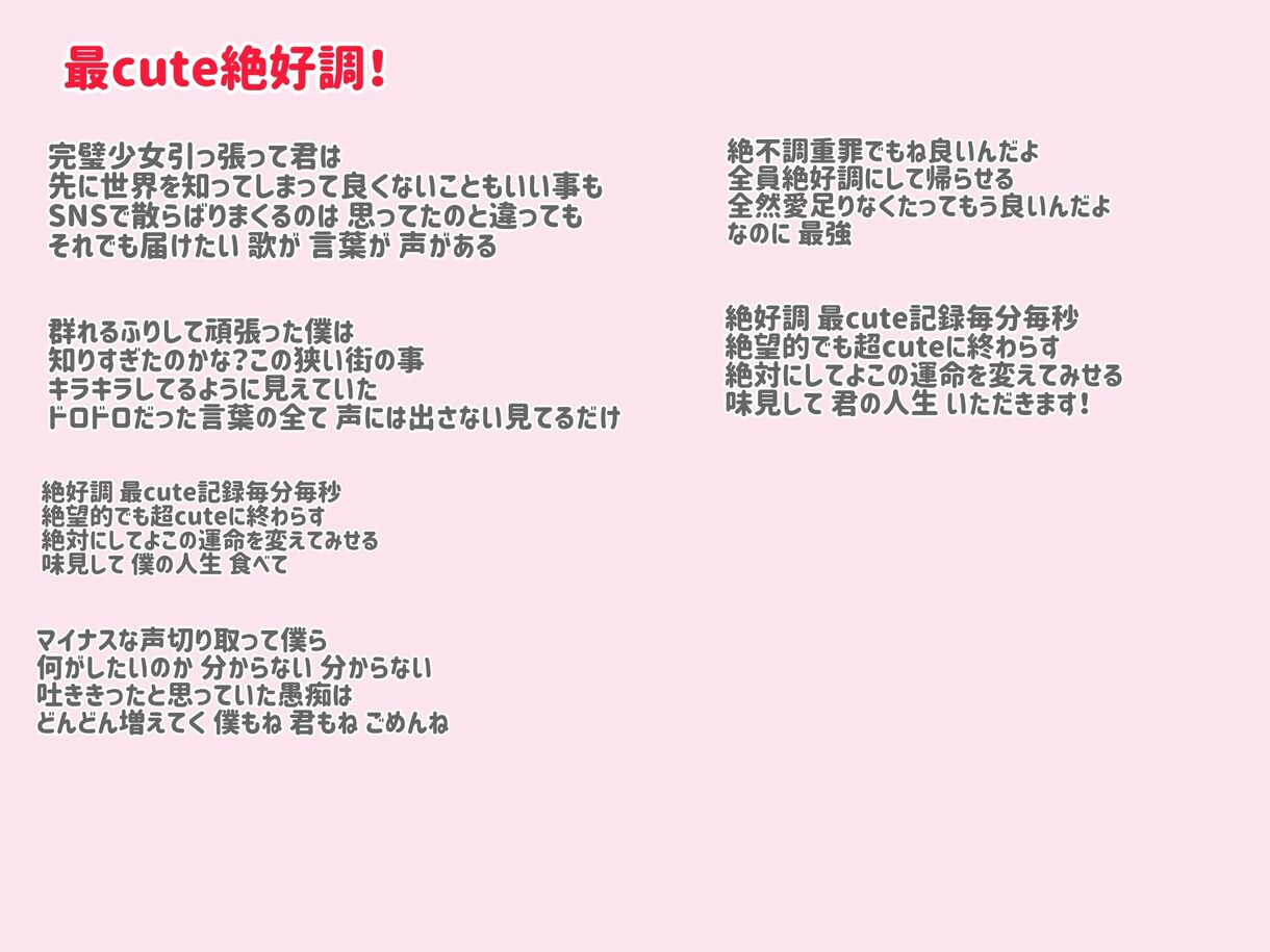 現役アイドルが作詞・作曲をします アイドル活動で磨いた感性で、貴方の心に寄り添う音楽を作ります イメージ1