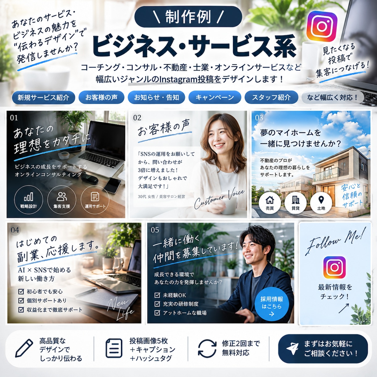 Instagram投稿画像を作成します 画像5枚＋キャプションまでまとめて制作します！ イメージ5
