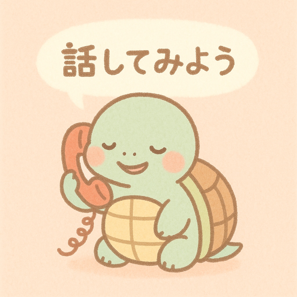 ENFPが恋の悩み、相談乗ります 話しやすさ重視◎恋の悩み、一緒に考えよ！ イメージ1