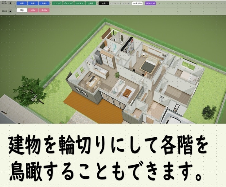 ３D・VRで住宅展示場のホームページを作ります 二次元パースを超える、没入感たっぷりの３D住宅ホームページ イメージ8
