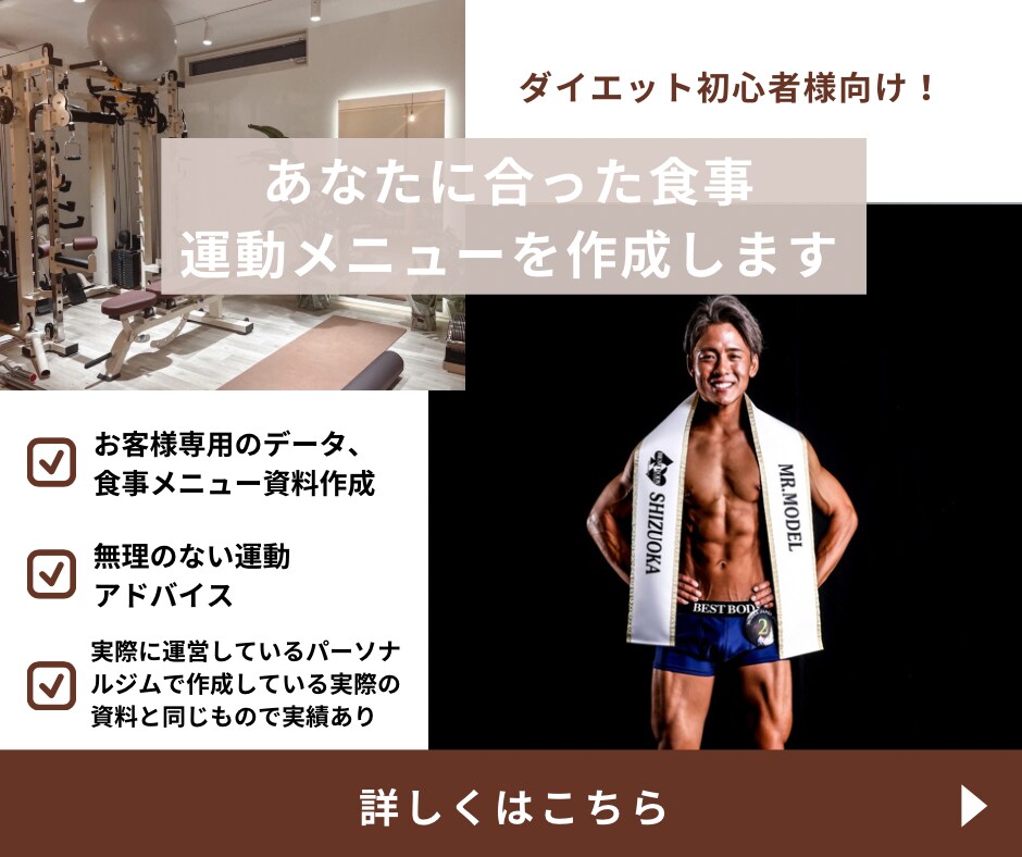 あなたに合った食事、運動メニューを提案いたします お客様に合った摂取カロリーと食事メニュー秘密の痩せ習慣 イメージ1