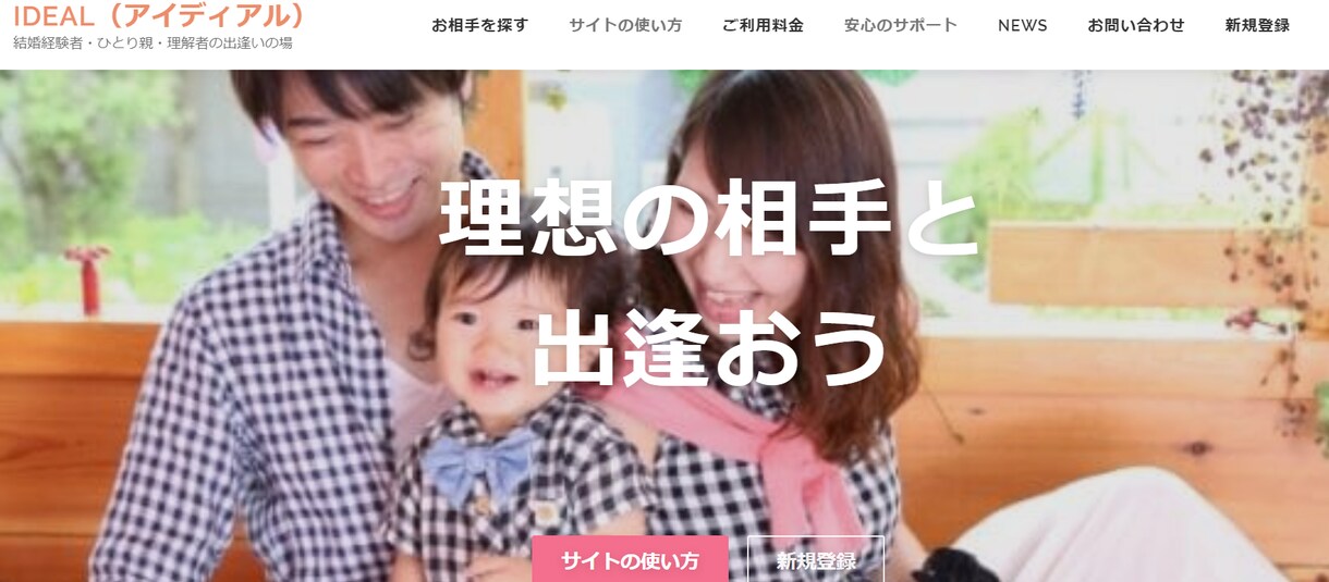 マッチングサイトの基礎部分のみ構築します とにかく安くマッチングサイトを作りたい方向けのサービスです イメージ3