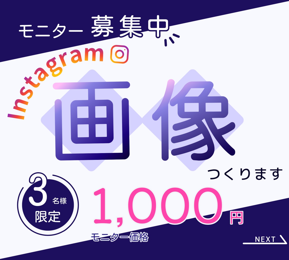 3名様限定モニター募集、各種WEB画像作ります モニター募集中！繊細で心温まるデザインをお届けします イメージ1