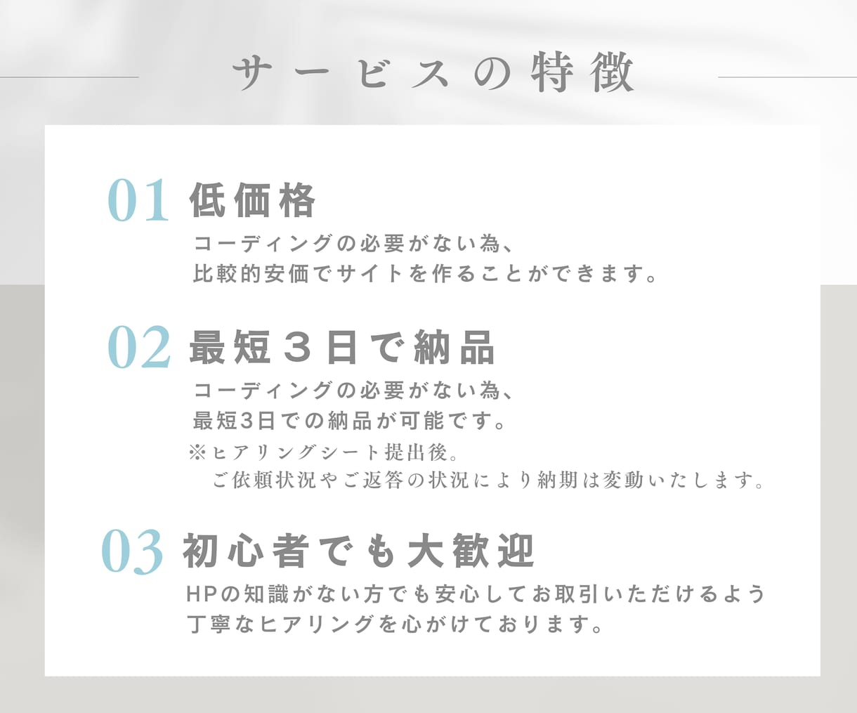 最短1週間！コミコミ価格でお洒落なHPを制作します 元WEBデザイナーが手がける低価格で本格的なHP イメージ9