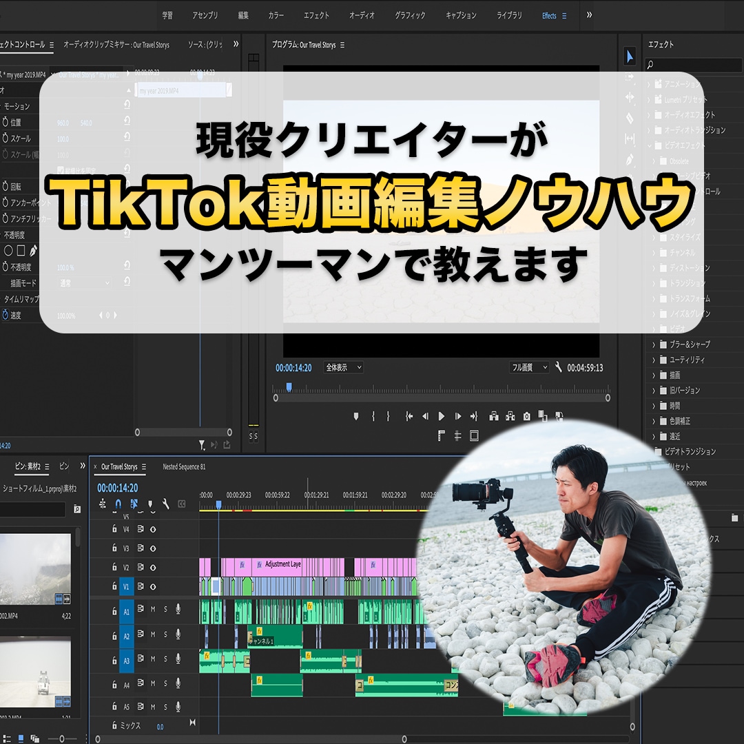 TikTok動画編集レッスン！ノウハウ教えます これからTikTokを活用し始める方におすすめ☆ イメージ1