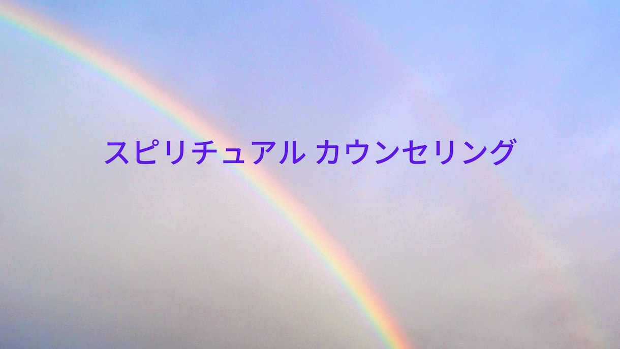 貴女の恋のお悩みに寄り添います ネットや雑誌のアドバイスとは一味違う、恋の道しるべ イメージ3