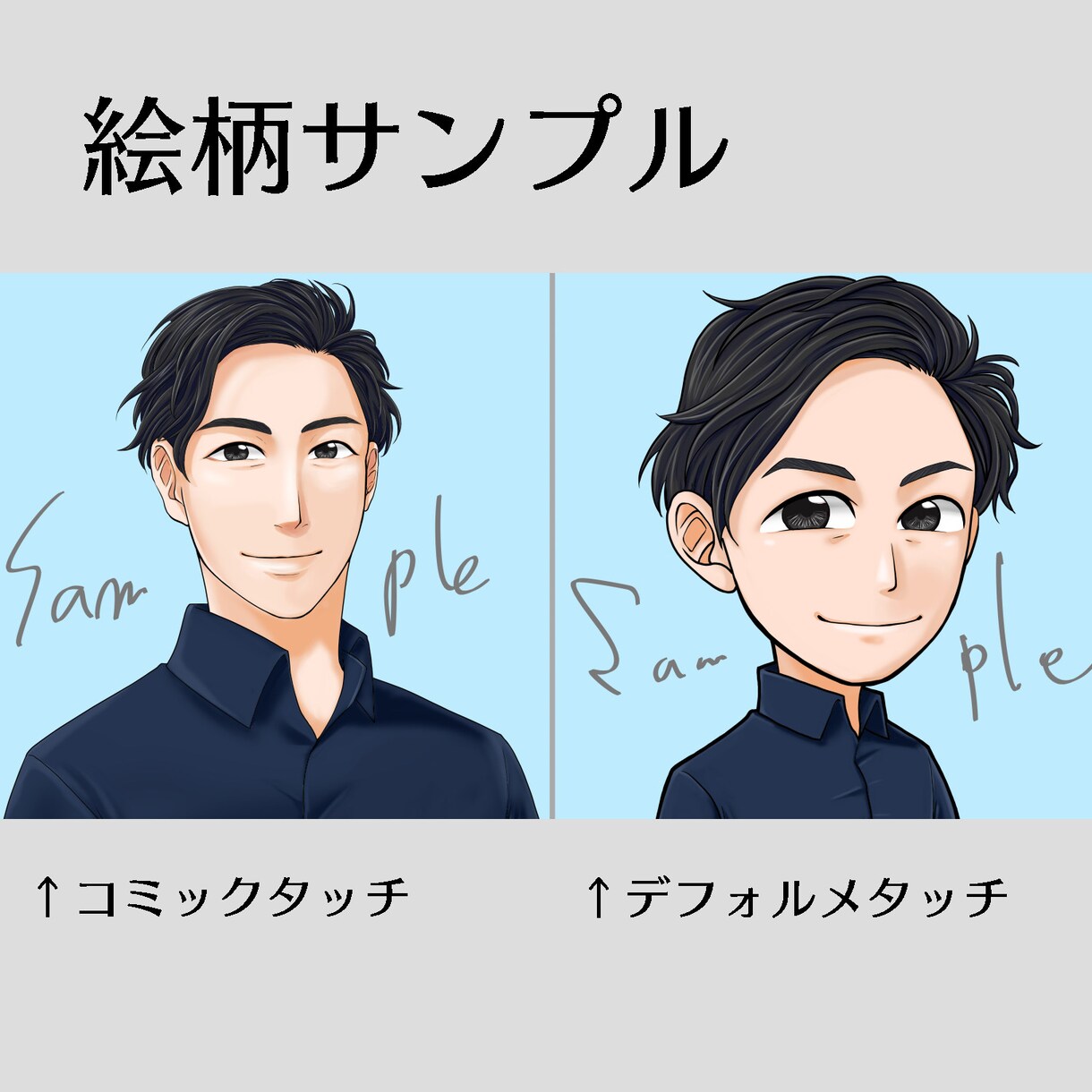 印象アップ！コミックタッチで似顔絵イラスト描きます SNS用アイコンに 丁寧なお取引をさせていただきます イメージ3
