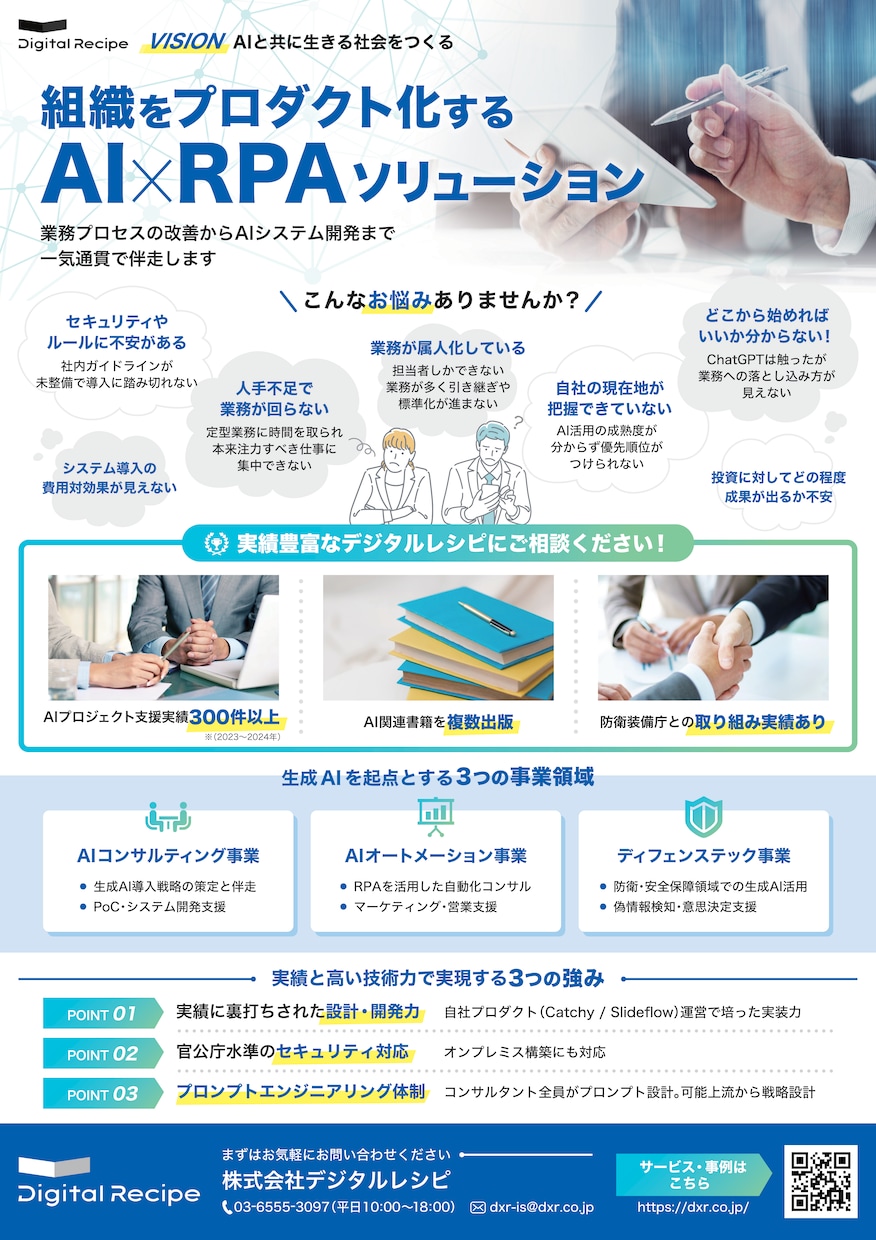 展示会ブースの装飾一式作成します ポスター・チラシ・動画・名刺・パネルなど一式制作いたします。 イメージ2
