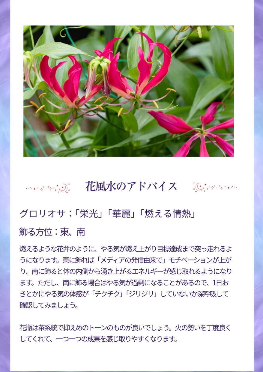 金運の流れ×行動を導くを鑑定します タロット×気学で運気とチャンスを的確に見極める イメージ7