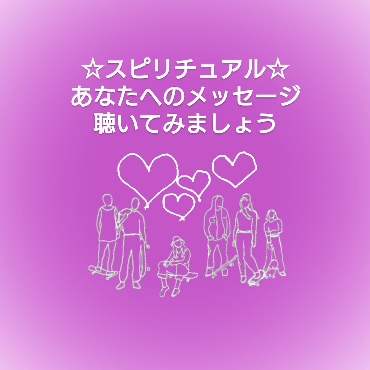 あなたのハイヤーセルフからのお手紙読みます 魂のあなたからのメッセージを文字にしてお届けします☆ イメージ1