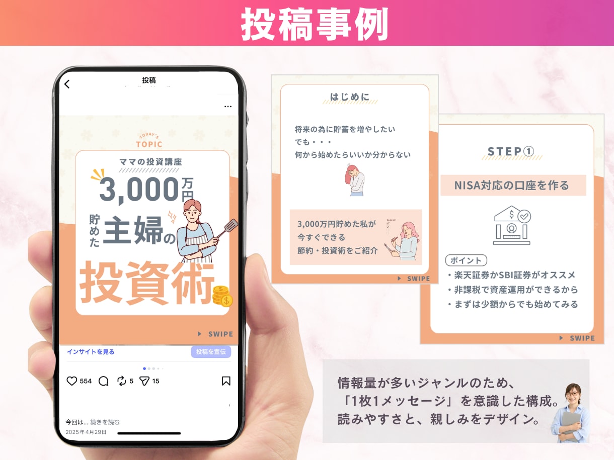 丁寧・誠実にインスタ運用代行します 女性向けデザイン×方向性整理で運用をサポート イメージ3