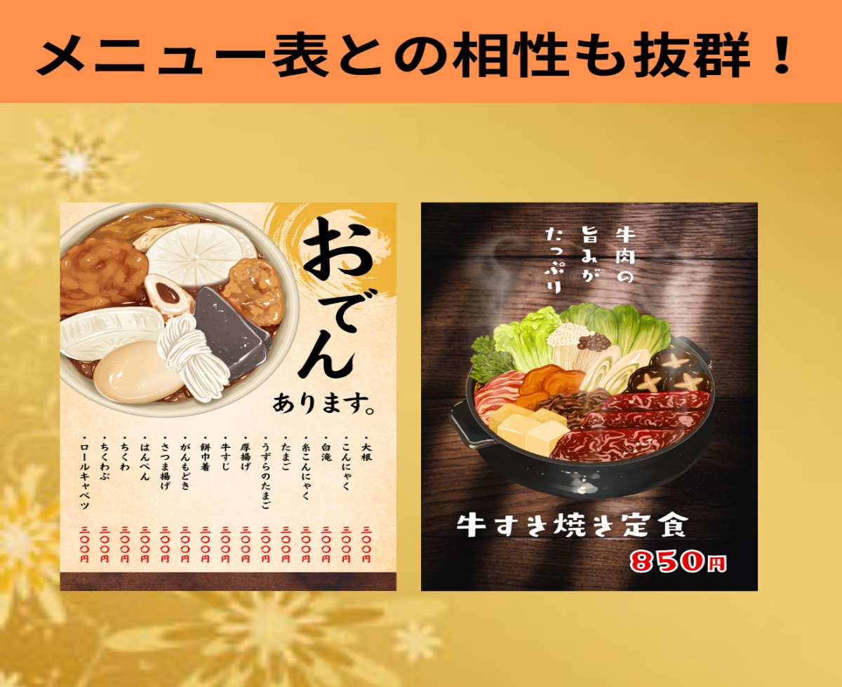 魅力伝わるPOPメニューで、お客様を引き寄せます 格安！お客様の目を引くPOPメニューで購買意欲を高めます！ イメージ7