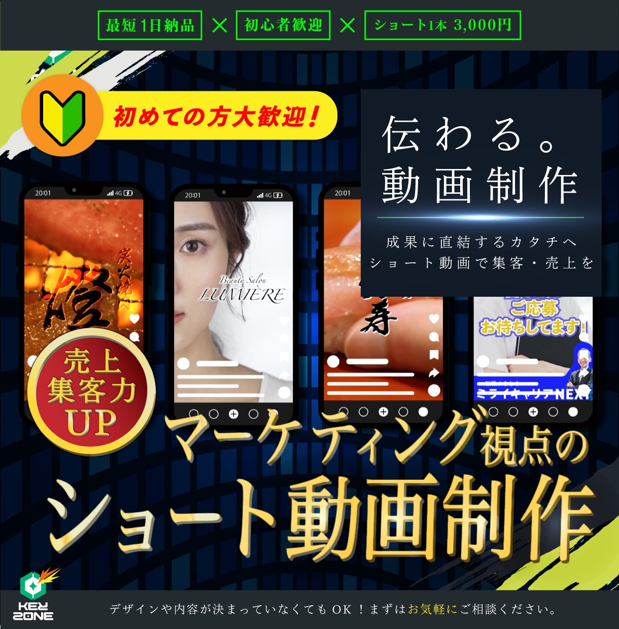 認知拡大｜成果を生むSNSショート動画を制作します 〜あなたの目的に合わせた、成果を生むショート動画をご提案〜 イメージ1