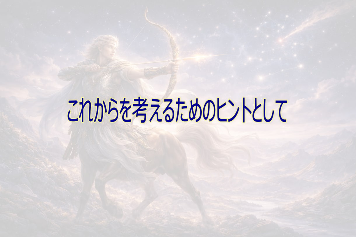 出生図から恋愛・仕事・対人傾向を読み解きます 自分を知り、これからの選択に活かせる占星術鑑定書 イメージ7