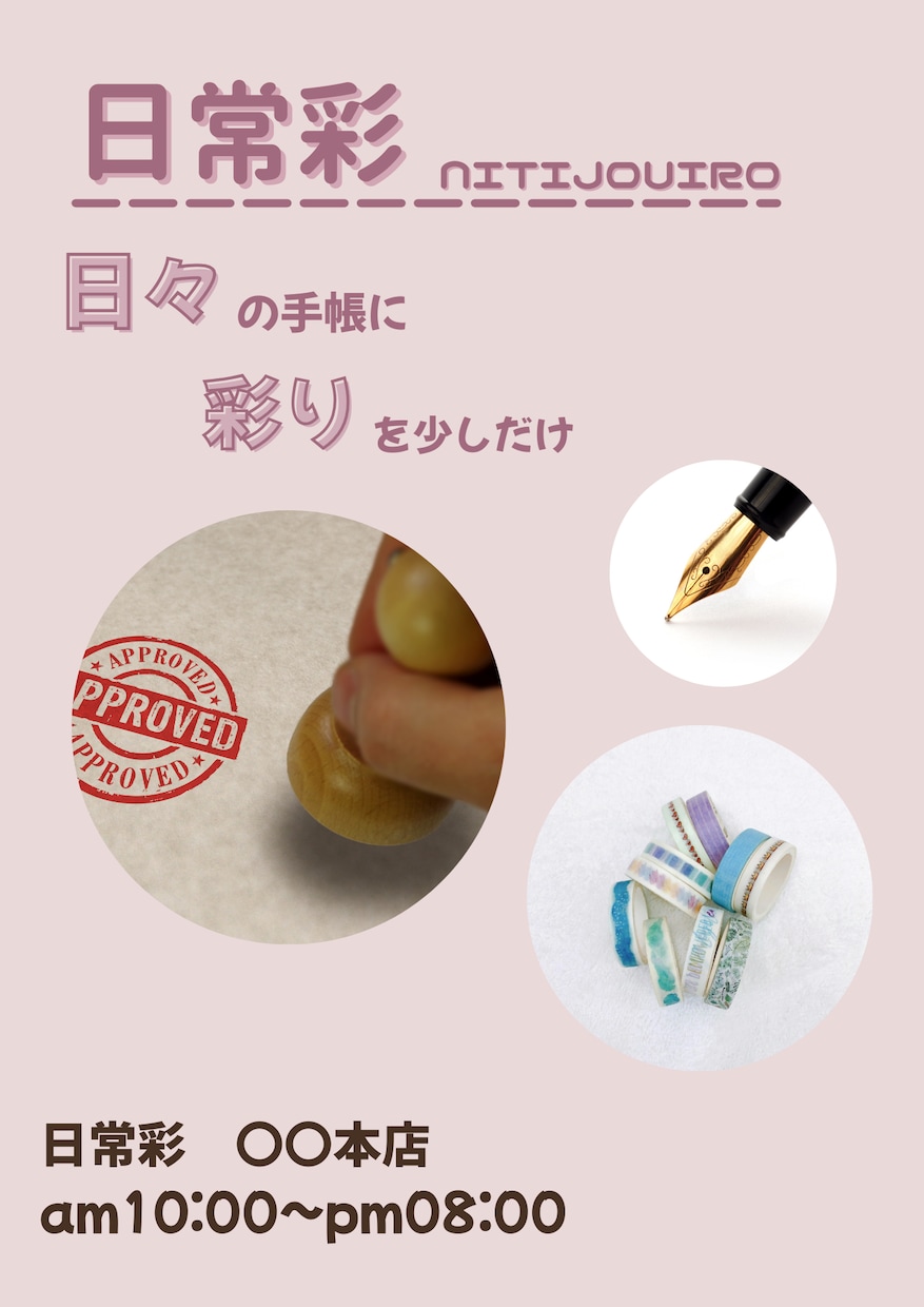 Canva使用。見やすい店舗チラシを作成します 新しいサービスを始める際のチラシ作成にぜひ。 イメージ3