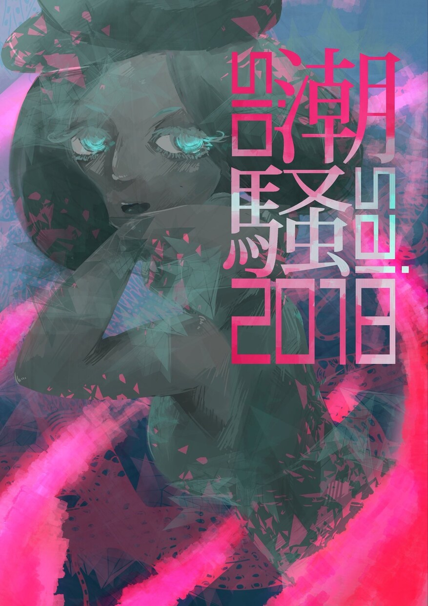 小説の表紙、挿絵作成します キャラものからグラフィカルな絵柄まで対応します イメージ2