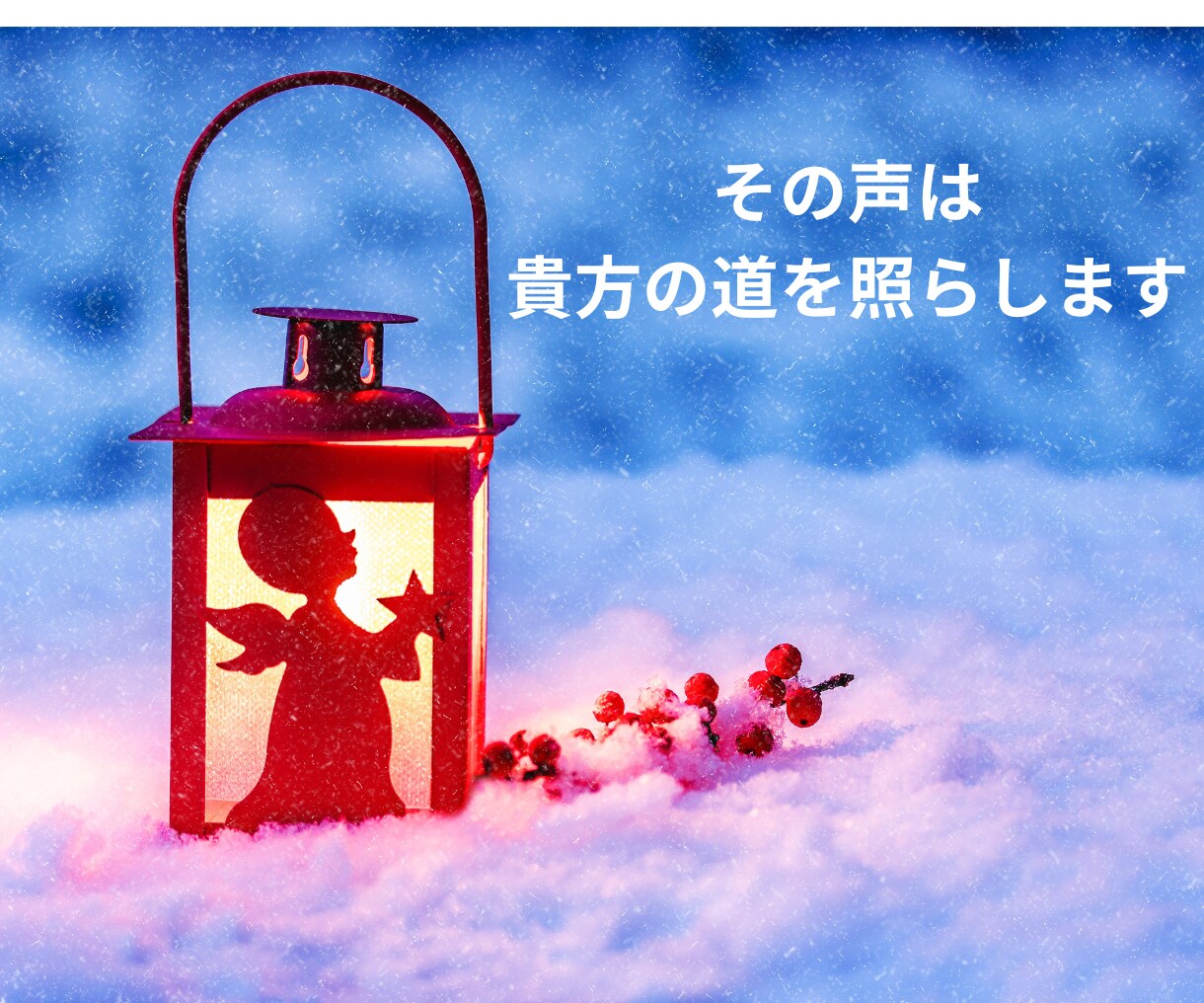 望む未来への鍵を潜在意識から導きます 全ての答えは貴方の中にある！潜在意識見える化コーチング イメージ8