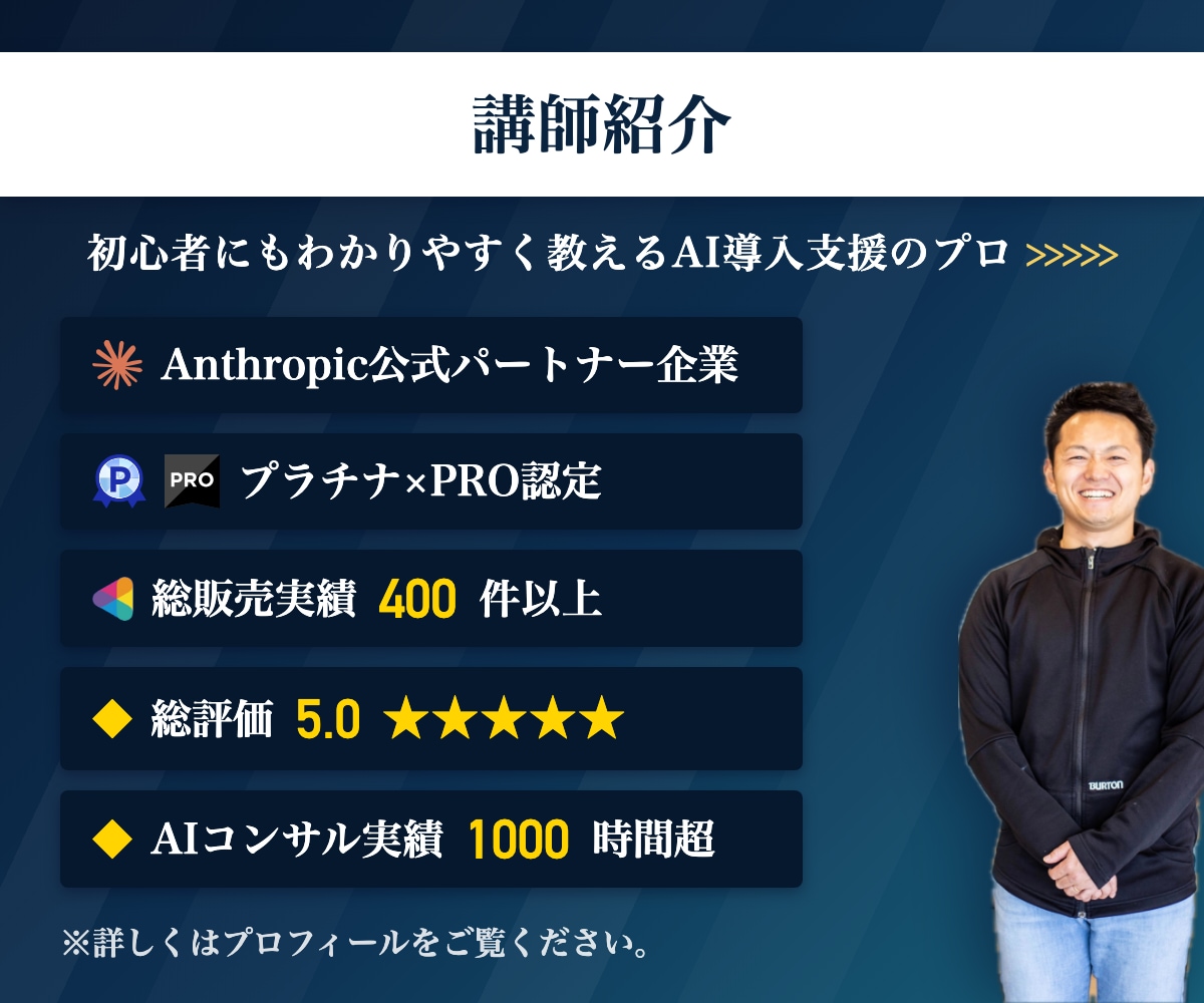 音声AIアシスタントを作ってクロード活用を学べます 初心者でも楽しく学べる！専用AIアシスタントを作る全4回講座 イメージ3