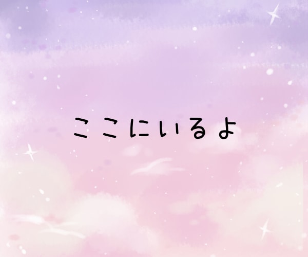 ちょっと聞いてほしい❣何気ない毎日に癒しを届けます 雑談/愚痴/恋愛/仕事/家族/話し相手/暇つぶし/お困りごと イメージ2