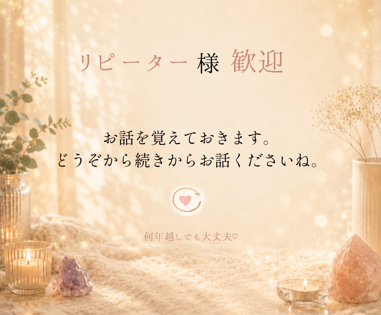 どんなつもりでいるの？｜彼の本音と相性を占います ✨答えのない悩みを手放してスッキリ✨ イメージ6