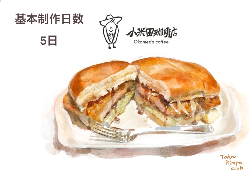 水彩風のフードイラスト作成します ワンポイントでも全体的でも雰囲気アップ！ イメージ8