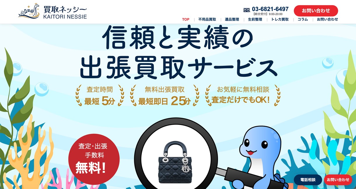 高品質なホームページ制作します SEO対策・スマホ対応・修正無料で安心制作 イメージ2