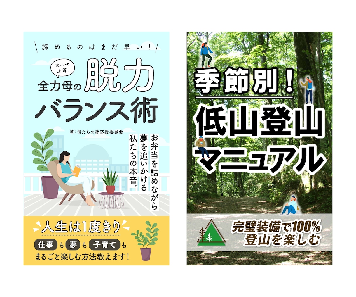 パリ在住デザイナー◇電子書籍の表紙を作ります 高級感ただようKindleの表紙デザイン、お任せください！ イメージ7